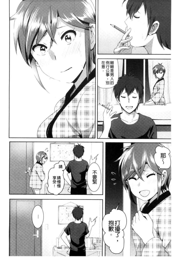 Marudashi x Sister