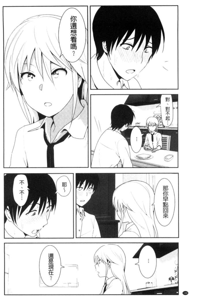 Marudashi x Sister