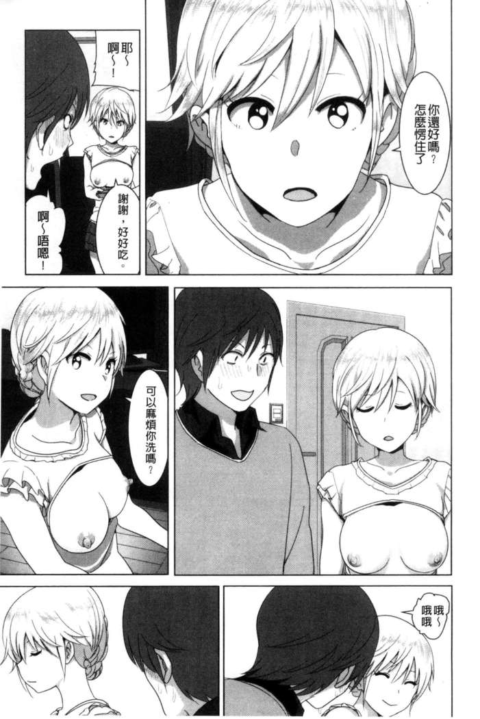 Marudashi x Sister