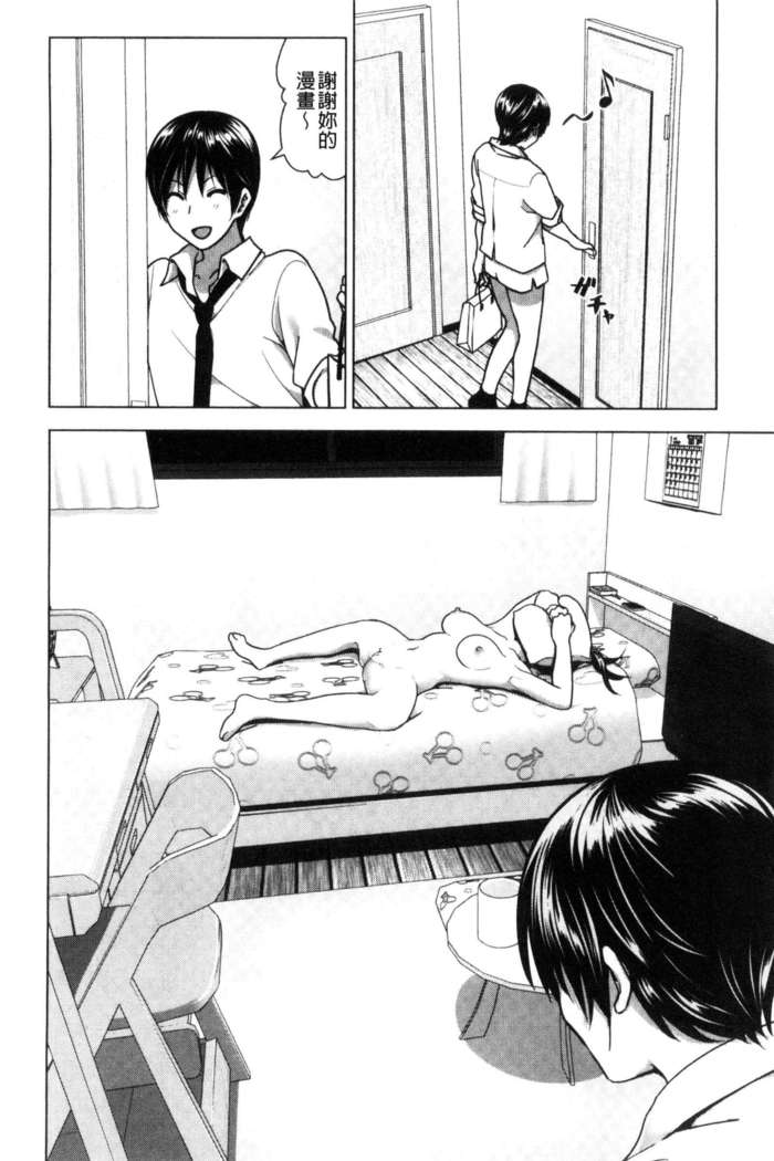 Marudashi x Sister