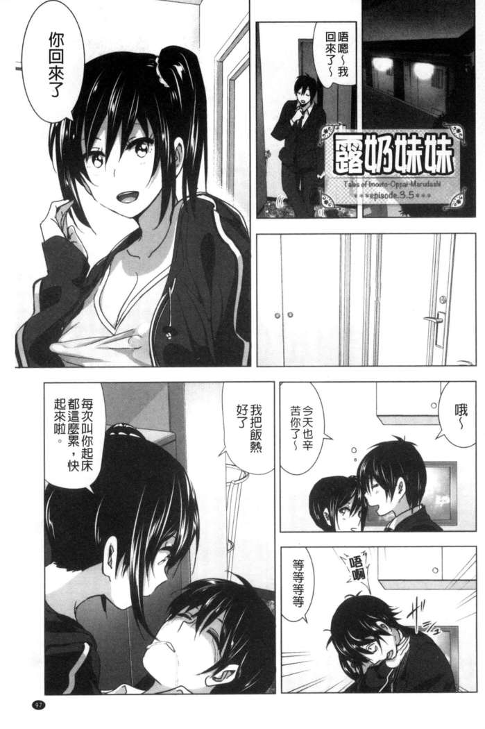 Marudashi x Sister