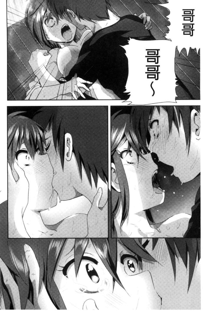 Marudashi x Sister