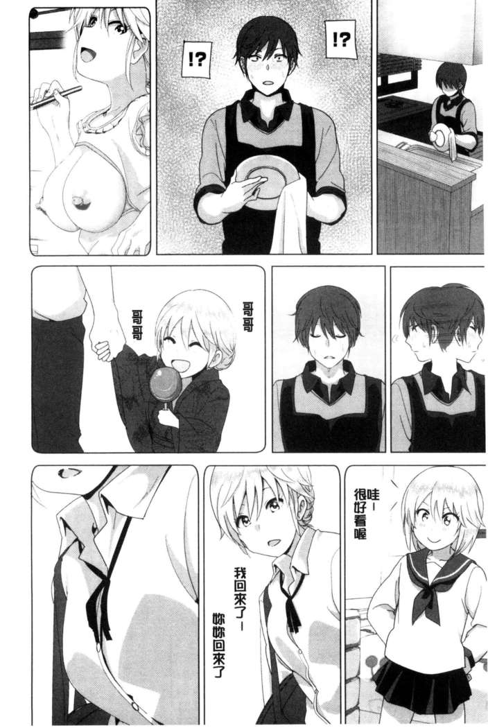 Marudashi x Sister