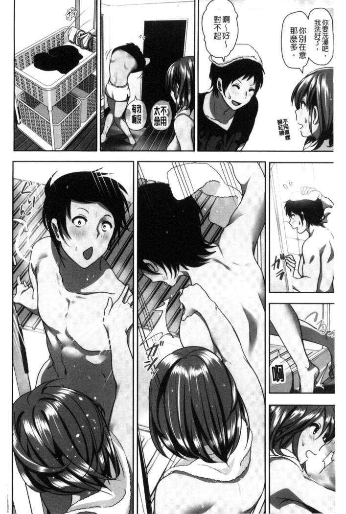 Marudashi x Sister