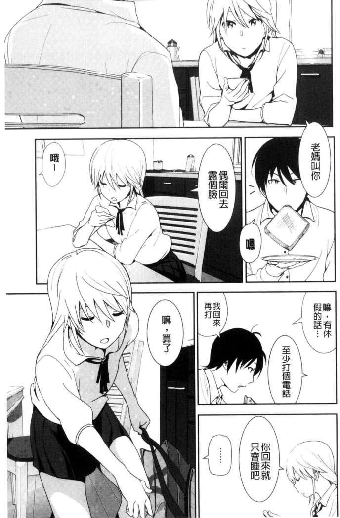Marudashi x Sister