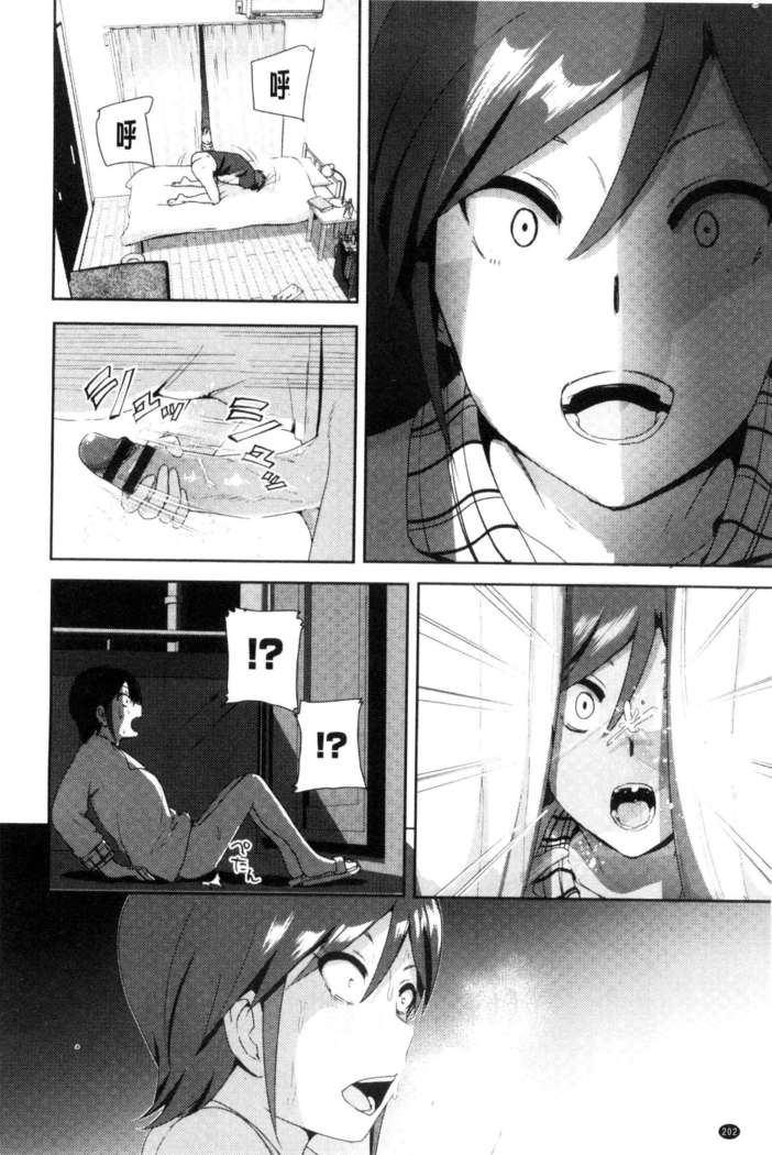 Marudashi x Sister