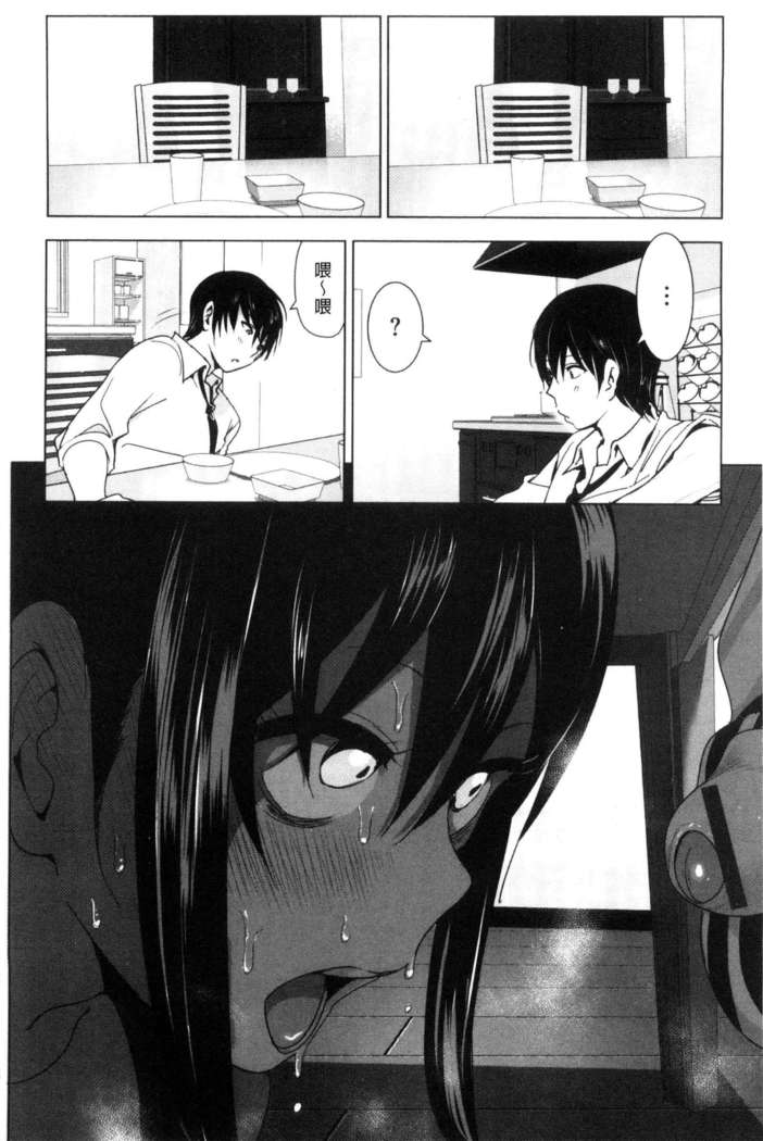 Marudashi x Sister