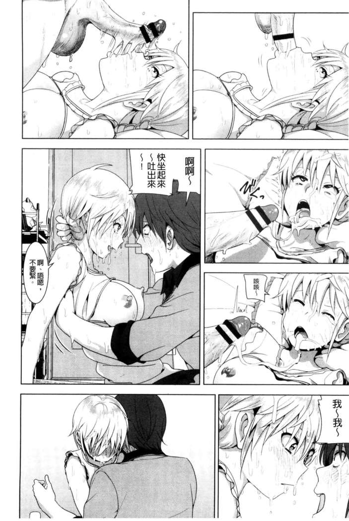 Marudashi x Sister