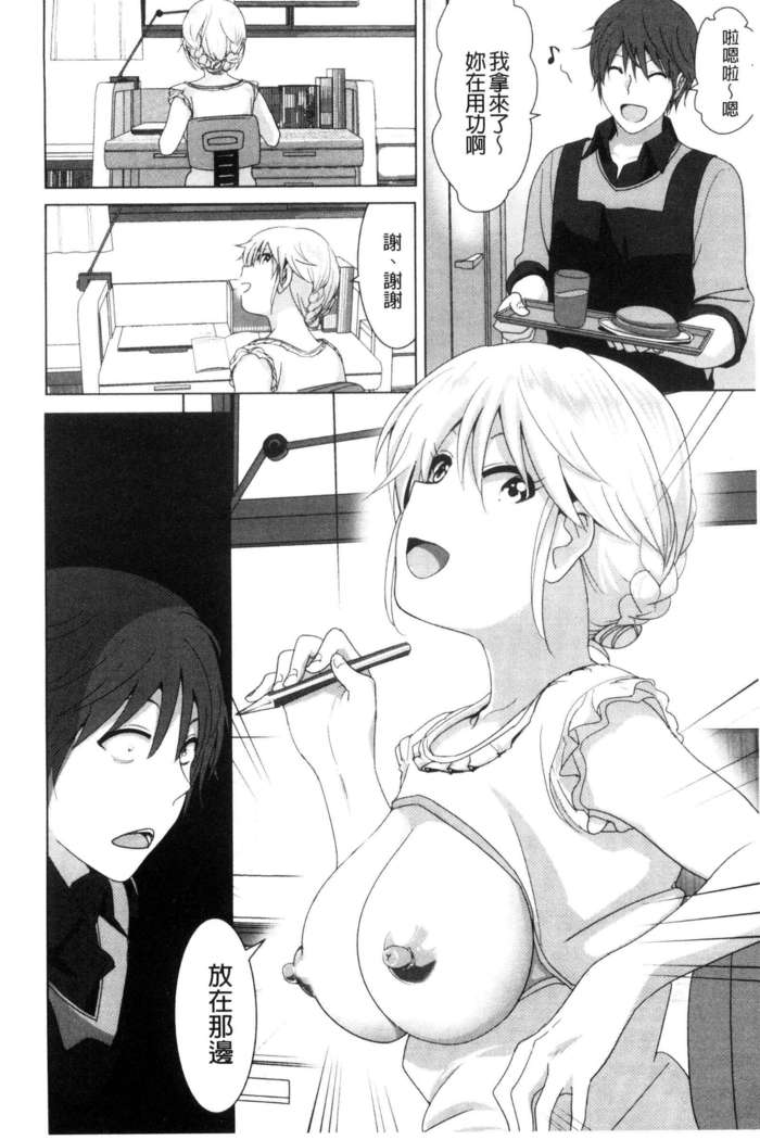 Marudashi x Sister