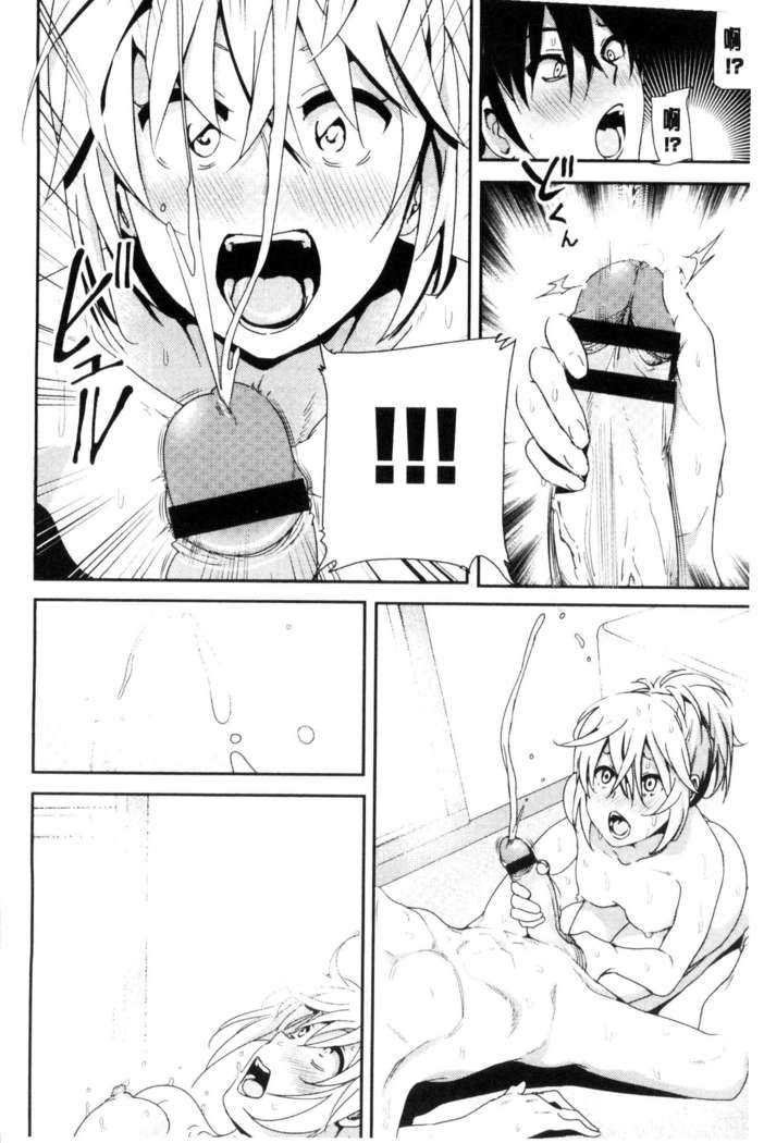 Marudashi x Sister