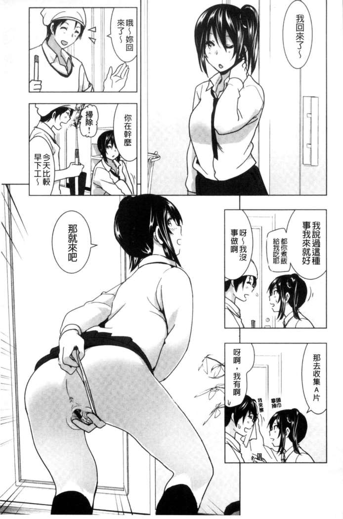 Marudashi x Sister