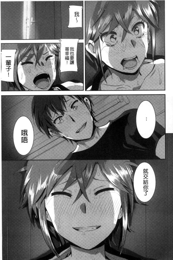 Marudashi x Sister