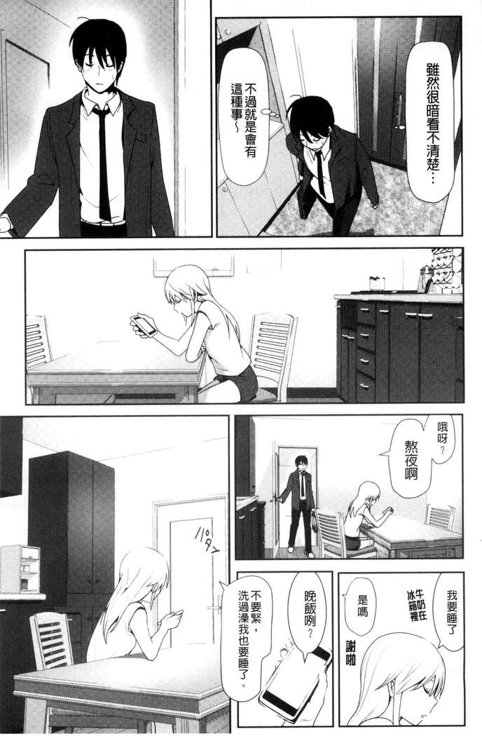 Marudashi x Sister
