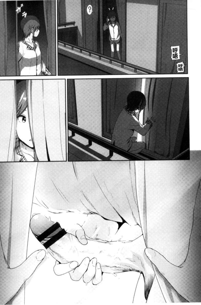 Marudashi x Sister