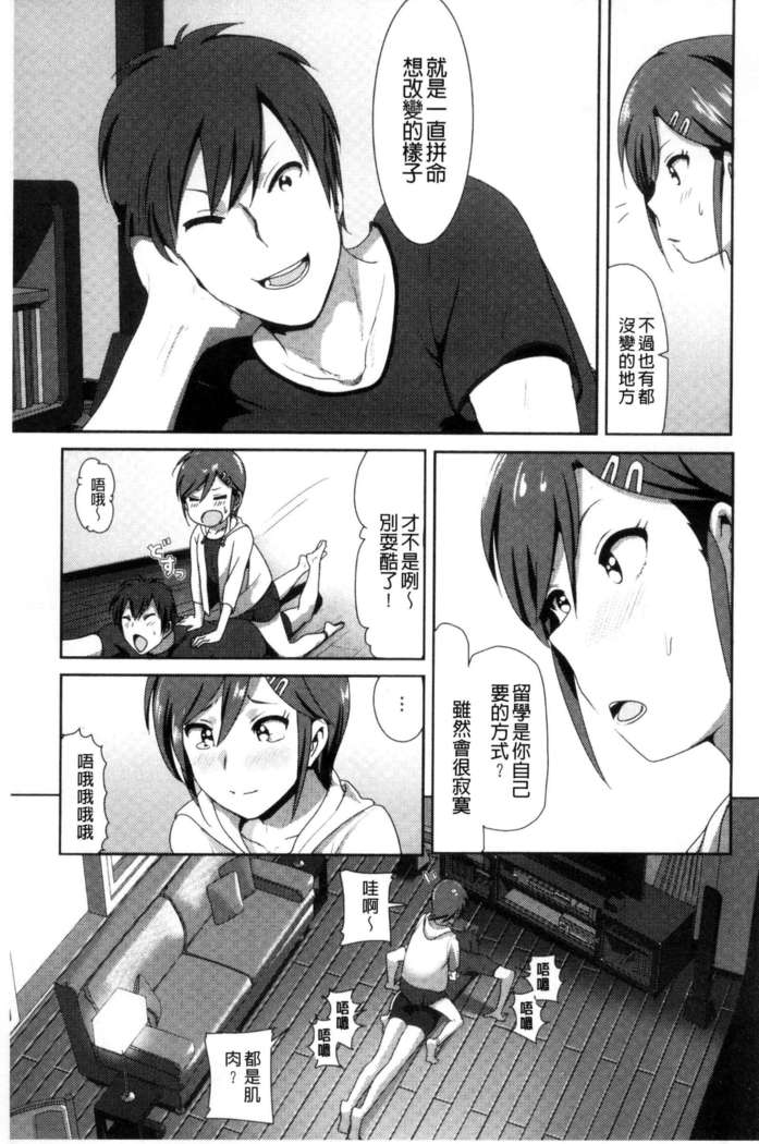 Marudashi x Sister