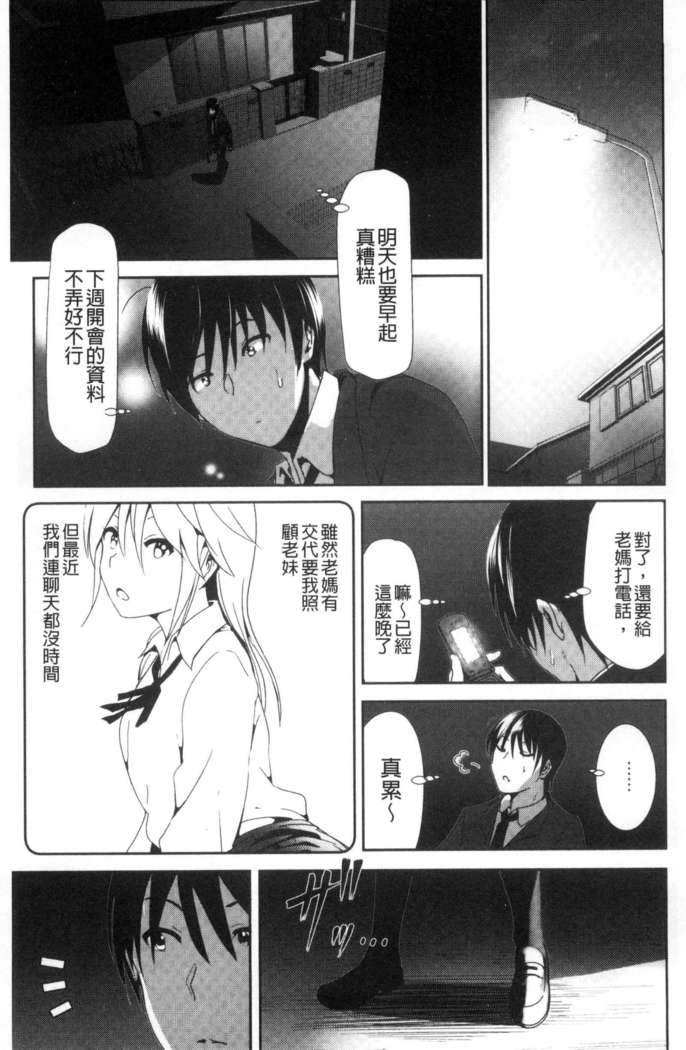Marudashi x Sister
