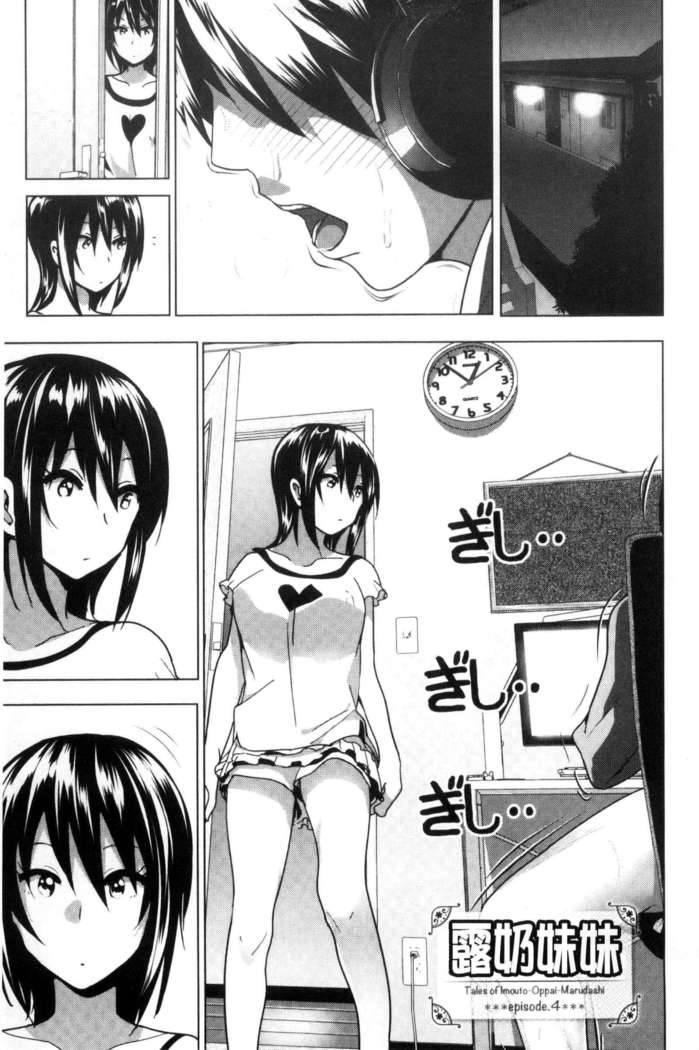 Marudashi x Sister
