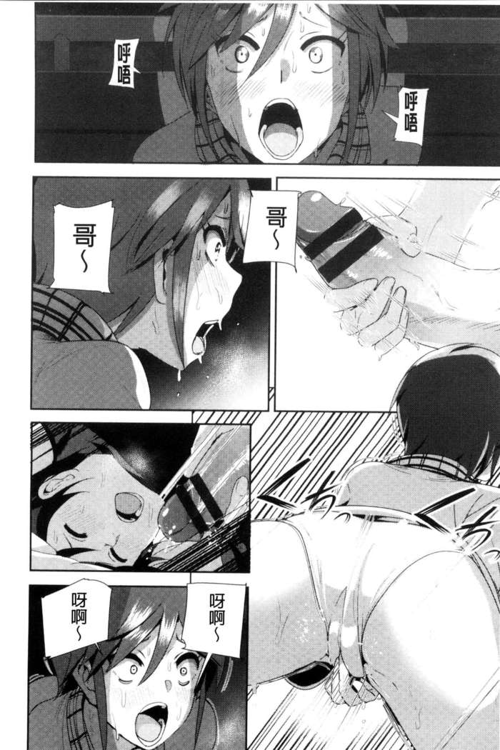 Marudashi x Sister