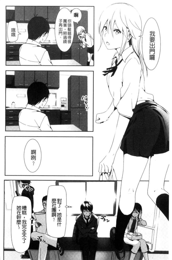 Marudashi x Sister