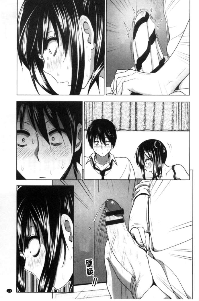 Marudashi x Sister
