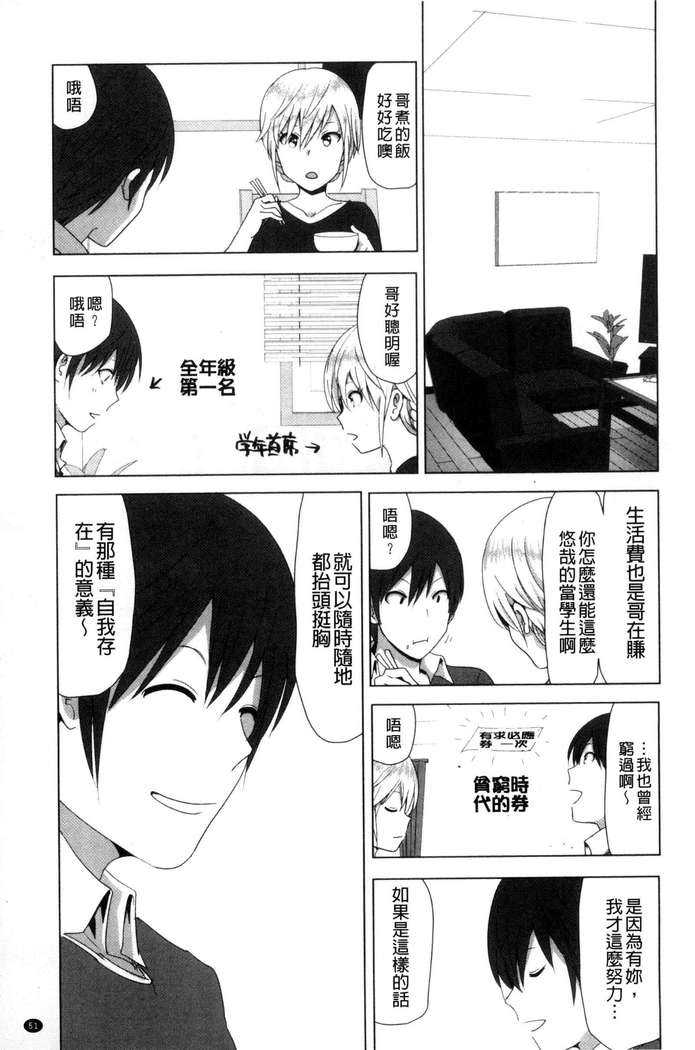 Marudashi x Sister