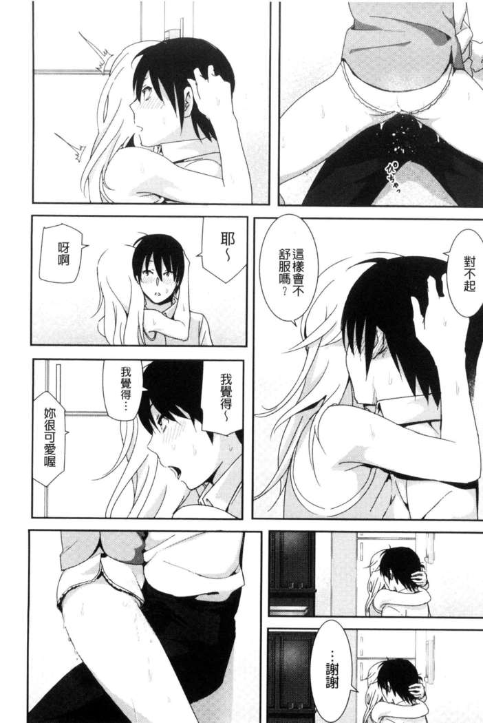 Marudashi x Sister