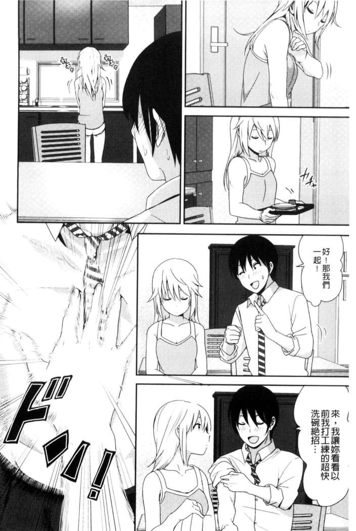 Marudashi x Sister