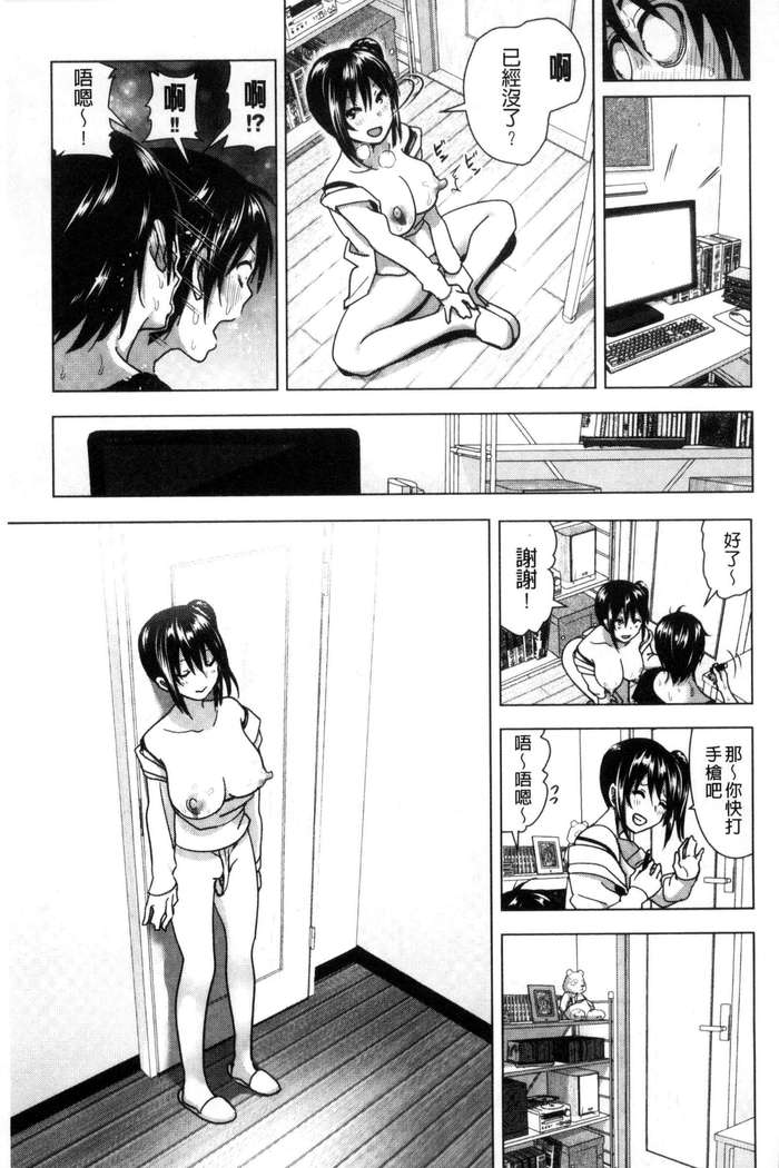 Marudashi x Sister