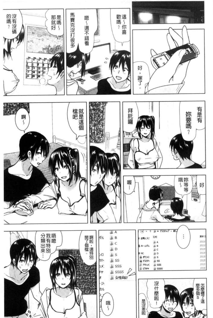 Marudashi x Sister