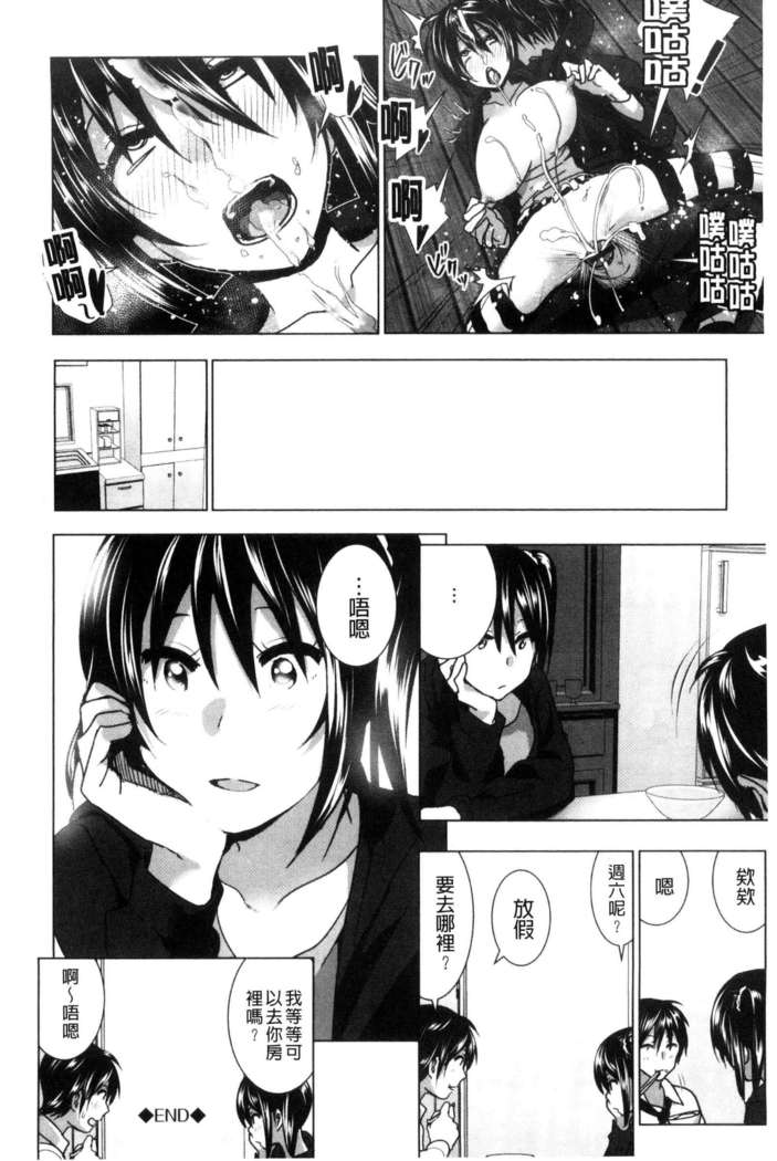 Marudashi x Sister