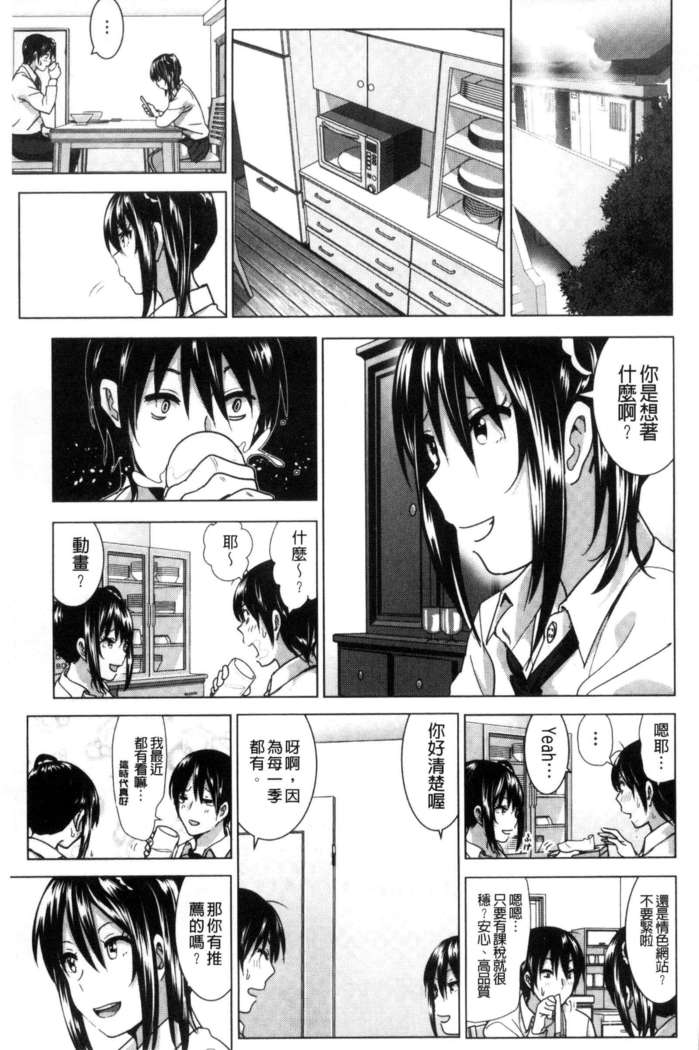 Marudashi x Sister
