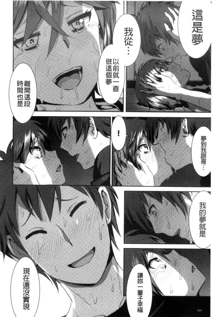 Marudashi x Sister