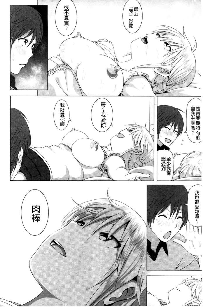 Marudashi x Sister
