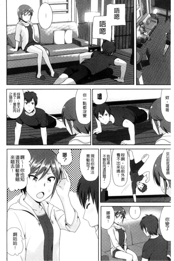 Marudashi x Sister