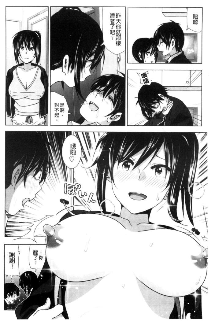 Marudashi x Sister
