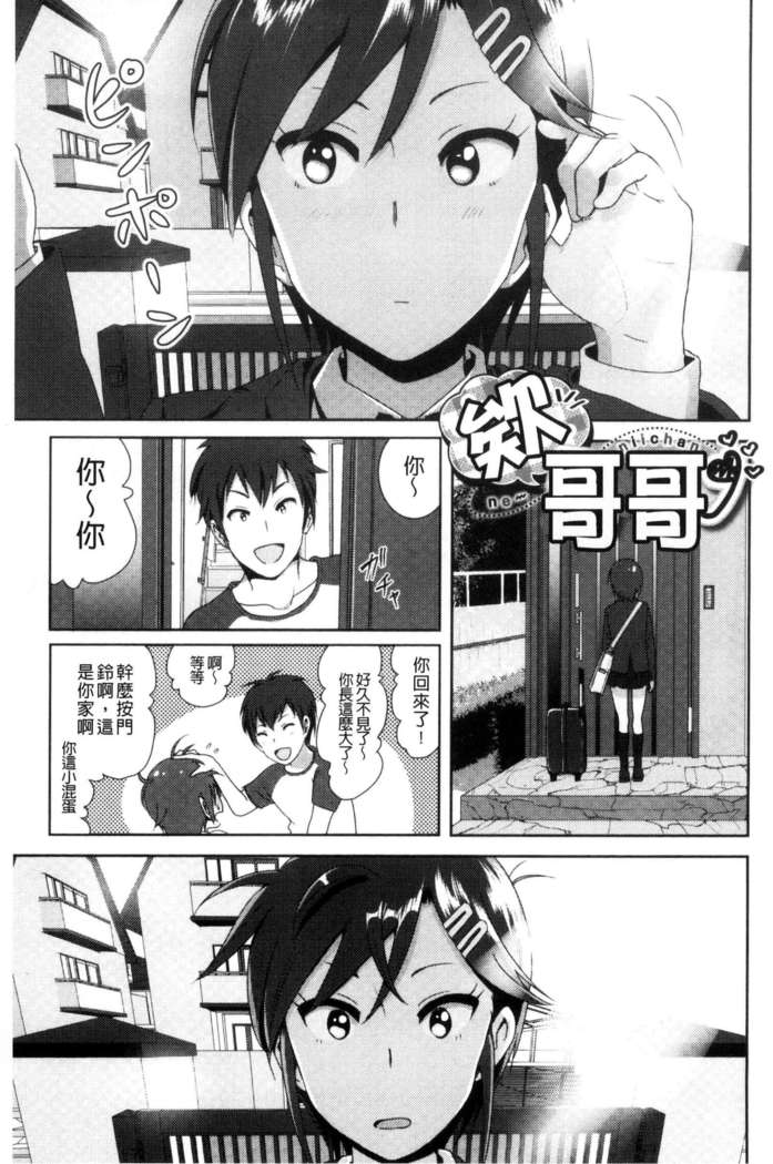 Marudashi x Sister