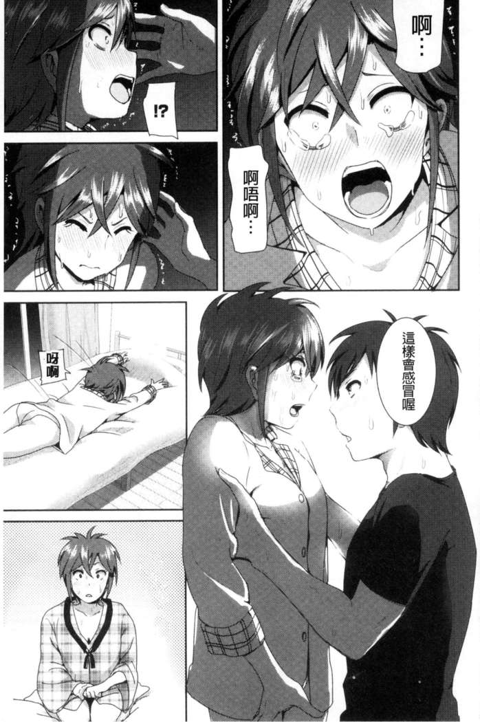Marudashi x Sister