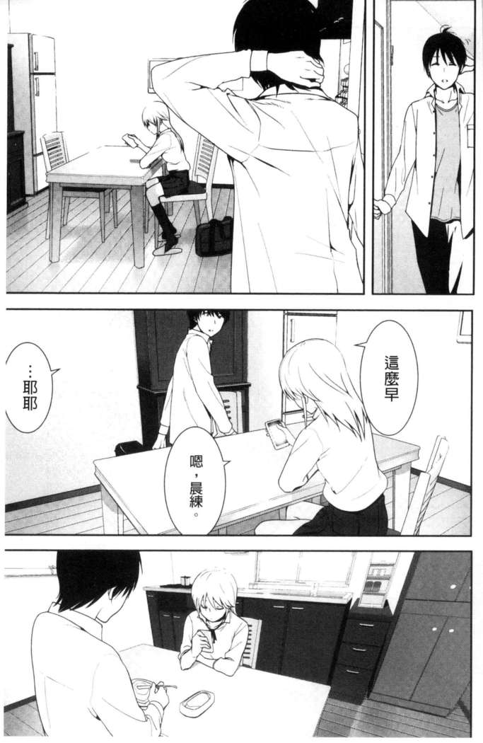Marudashi x Sister