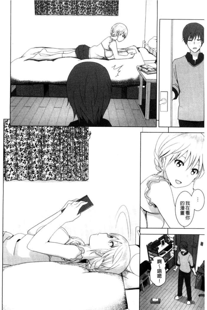 Marudashi x Sister