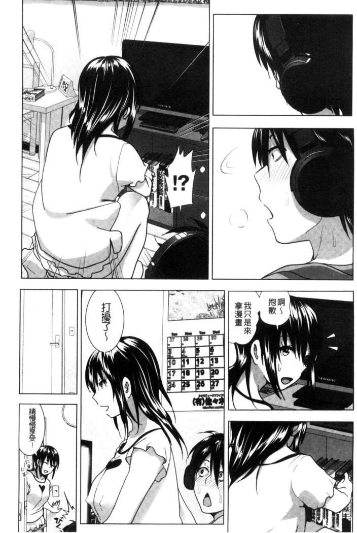 Marudashi x Sister