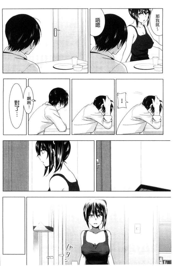 Marudashi x Sister
