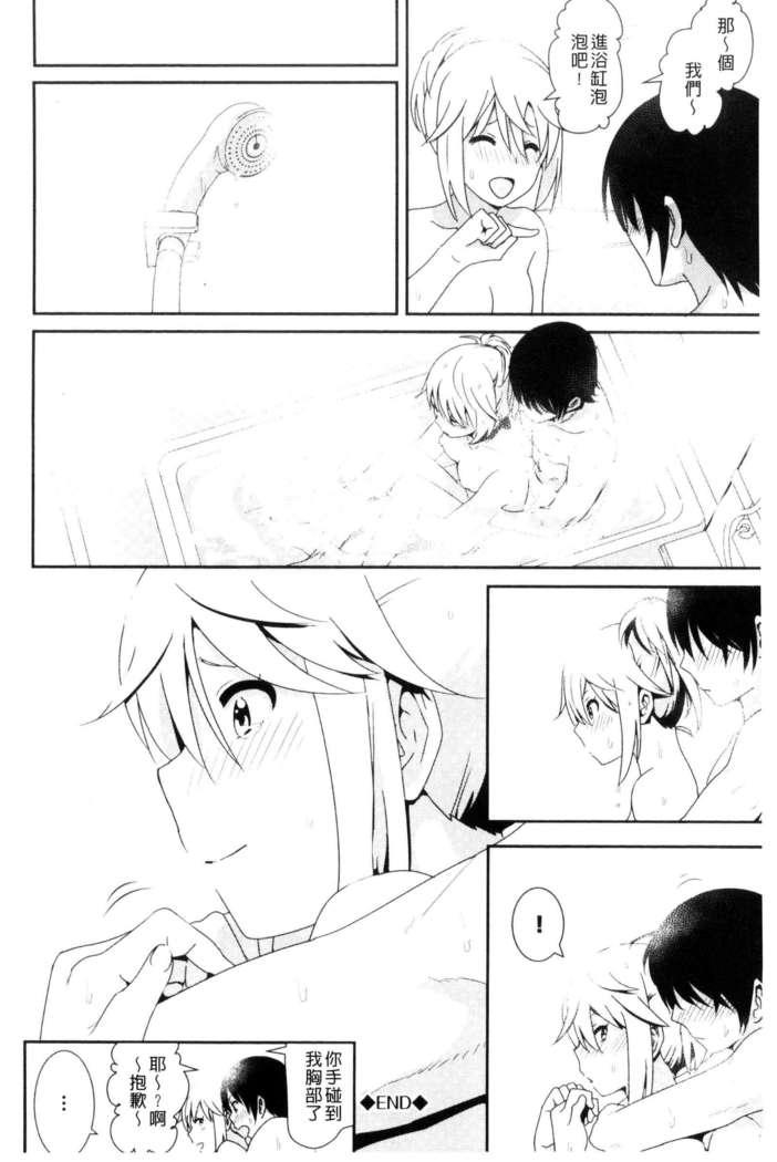 Marudashi x Sister