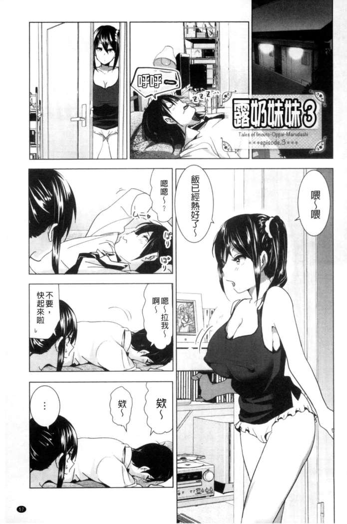 Marudashi x Sister
