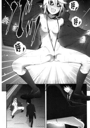Marudashi x Sister Page #156