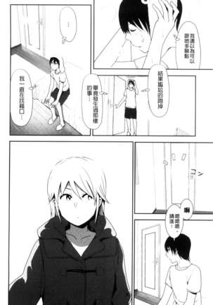 Marudashi x Sister Page #159
