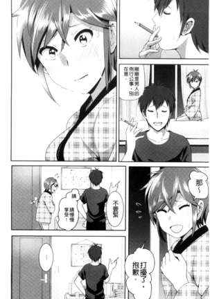 Marudashi x Sister Page #209