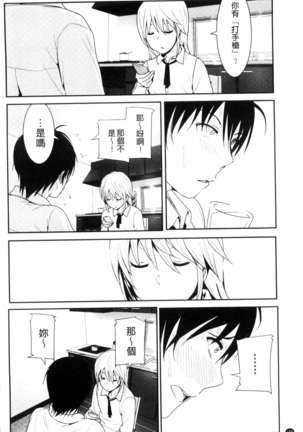 Marudashi x Sister Page #167
