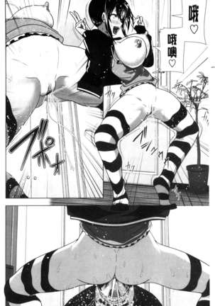 Marudashi x Sister Page #101