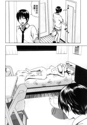 Marudashi x Sister Page #141