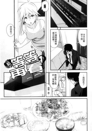 Marudashi x Sister Page #172